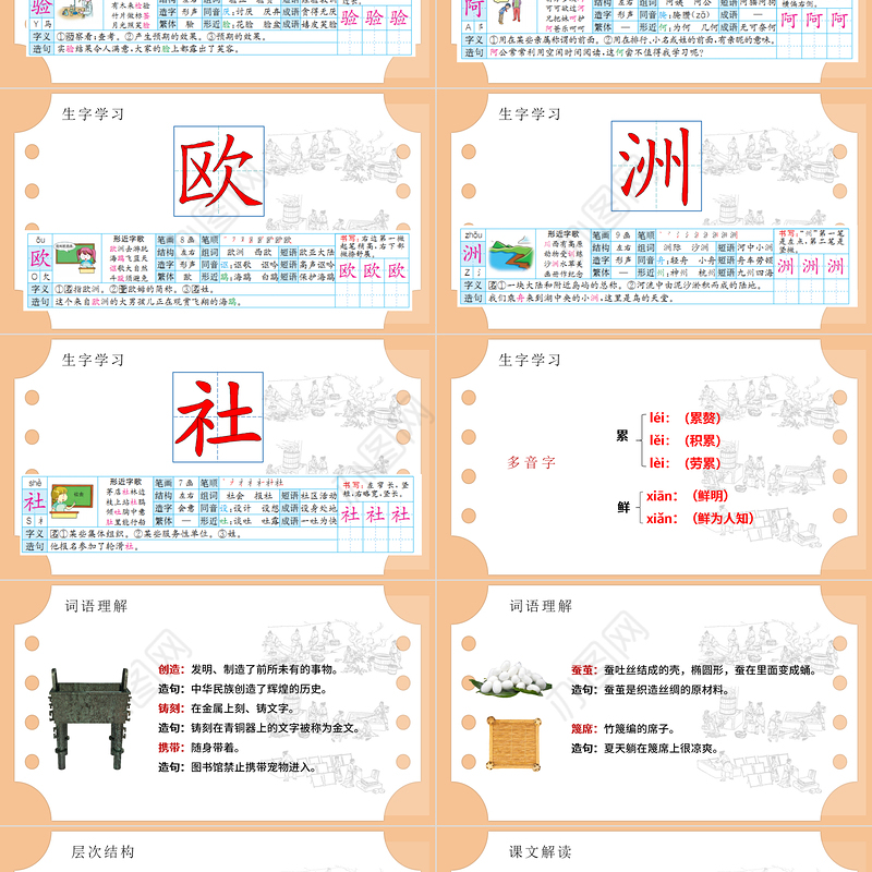 2022纸的发明PPT第10课小学三年级语文下册部编人教版教学课件