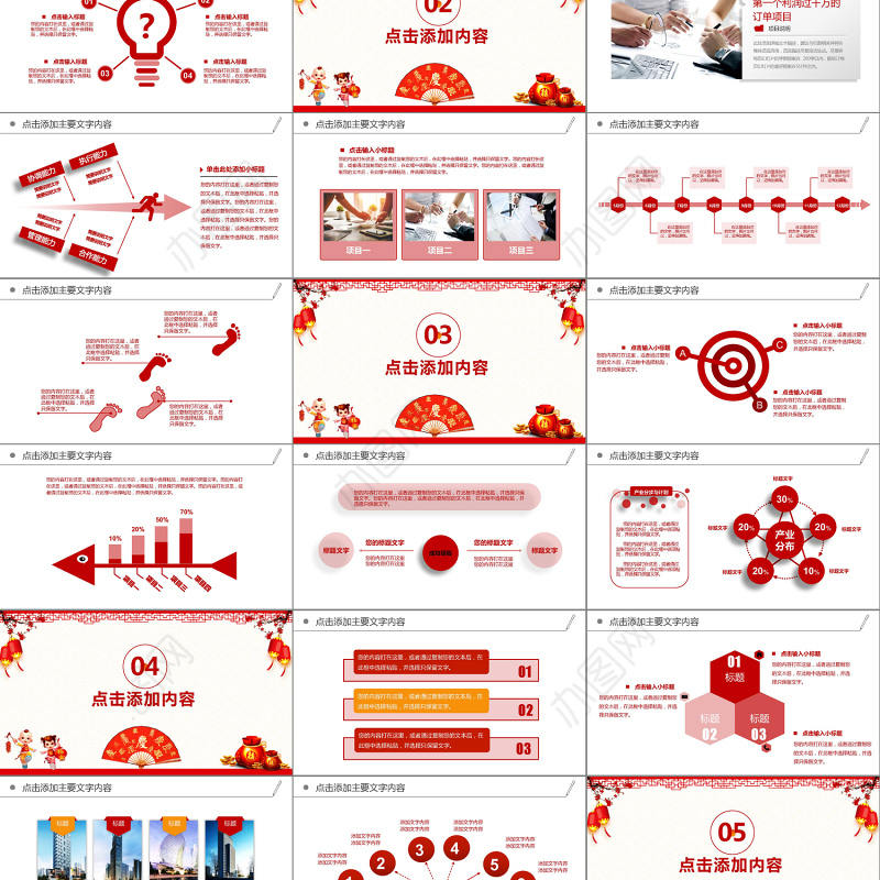 创意金狗贺岁中国年喜庆新年计划PPT模板
