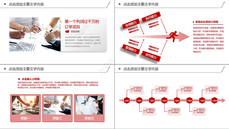 创意金狗贺岁中国年喜庆新年计划PPT模板