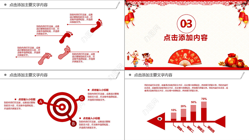 创意金狗贺岁中国年喜庆新年计划PPT模板