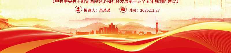 大气简洁加大保障和改善民生力度PPT学习贯彻党的二十届四中全会精神课件下载