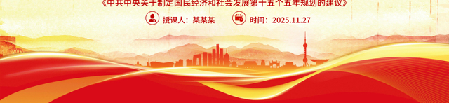 大气简洁加大保障和改善民生力度PPT学习贯彻党的二十届四中全会精神课件下载