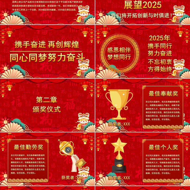 2025蛇年开门红PPT红色精美开工大吉新春开门红启动会企业年会颁奖典礼模板下载