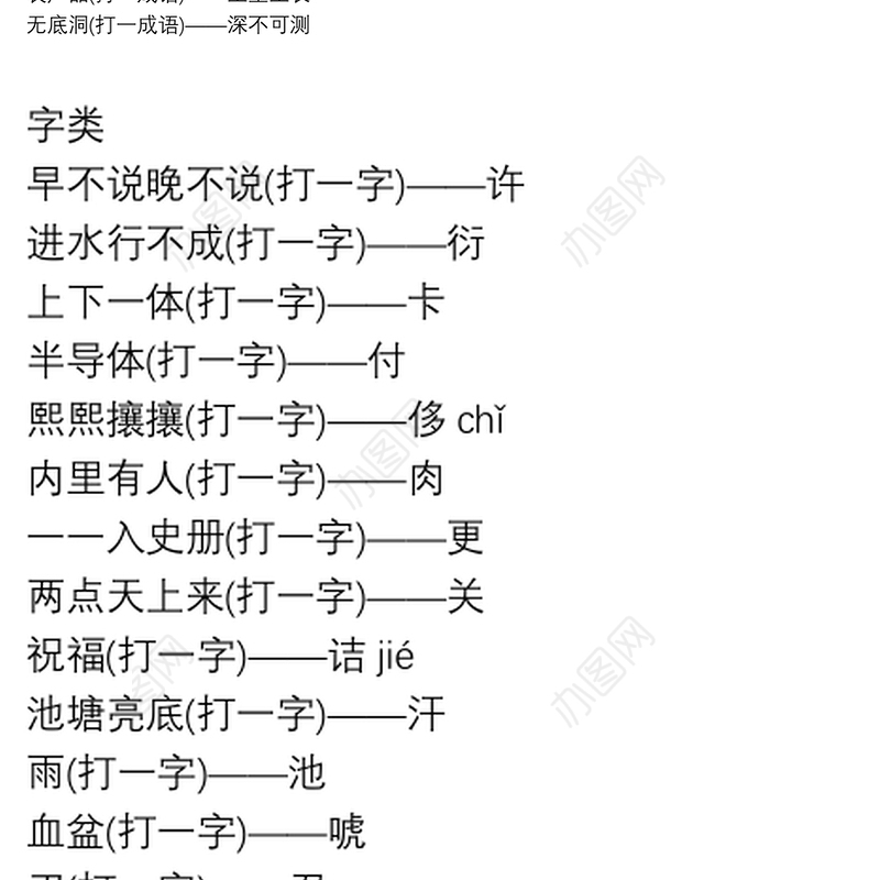 元宵节经典灯谜汇总