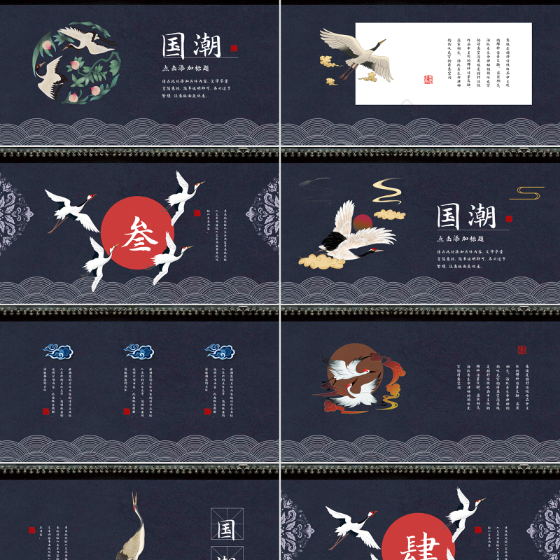 古典蓝色中国风潮PPT模板