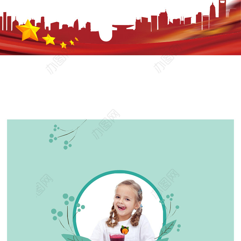 企业培训之人际关系培训PPT模板