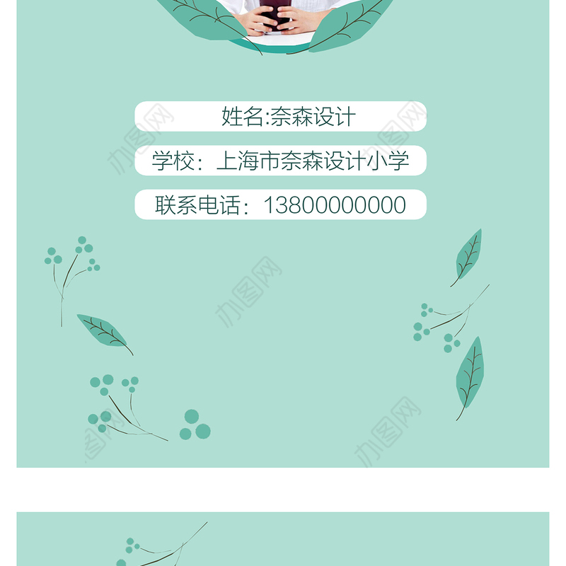 企业培训之人际关系培训PPT模板