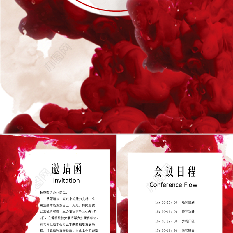 红色喜庆邀请函