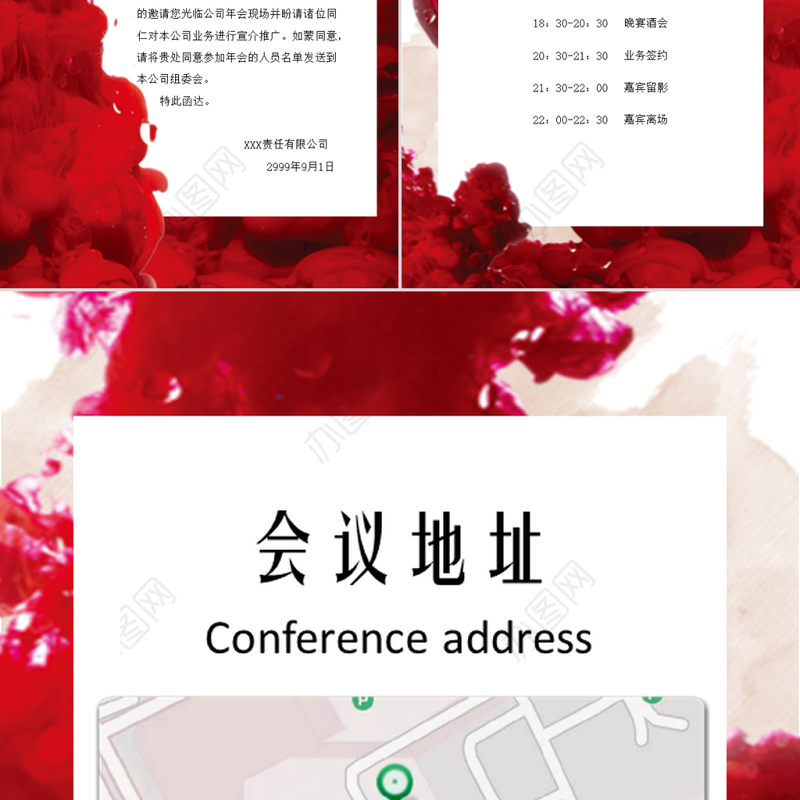 红色喜庆邀请函