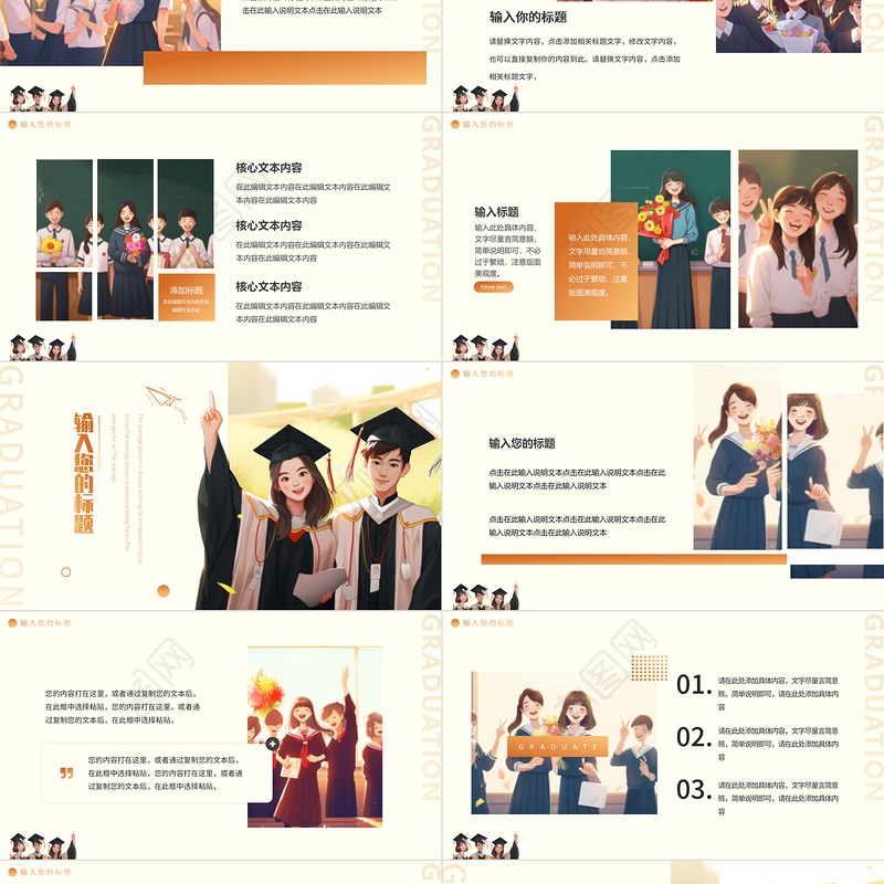 同学会PPT清新实用岁月如歌模板下载