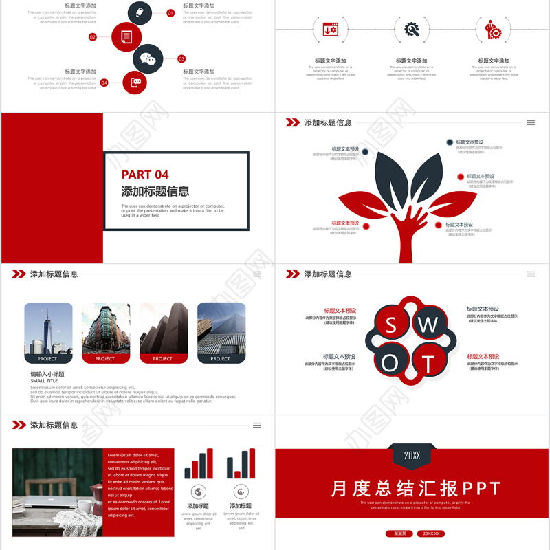 红黑月度总结汇报办公商务PPT