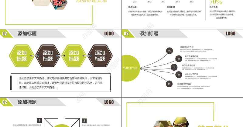 唯美爱情婚礼动态PPT模板