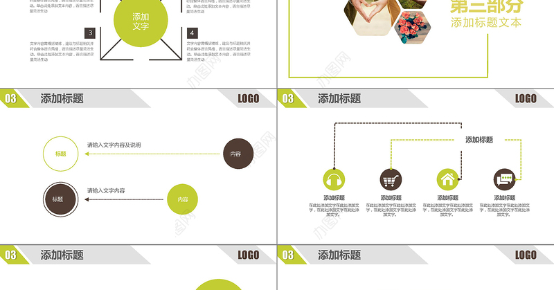 唯美爱情婚礼动态PPT模板