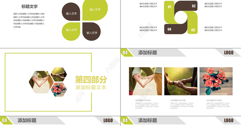 唯美爱情婚礼动态PPT模板