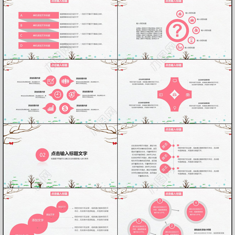 2018新起点新跨越新梦想ppt模板