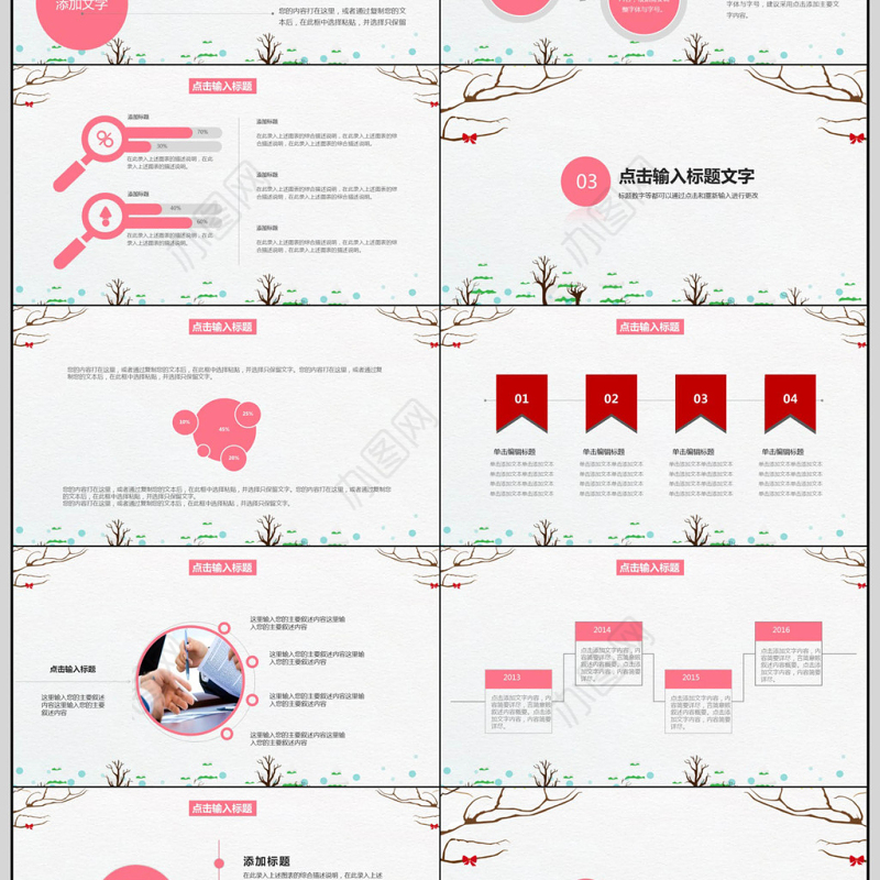 2018新起点新跨越新梦想ppt模板