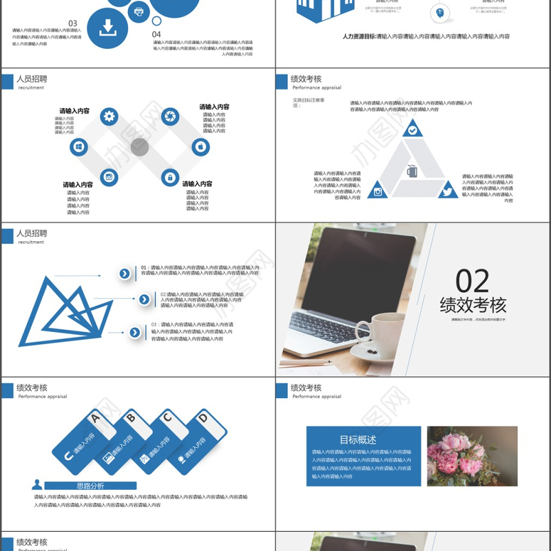 2017商务行政人事年度总结ppt模板