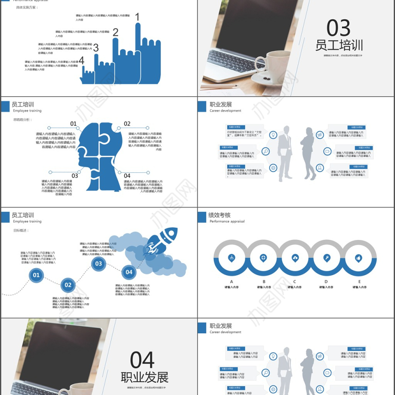 2017商务行政人事年度总结ppt模板