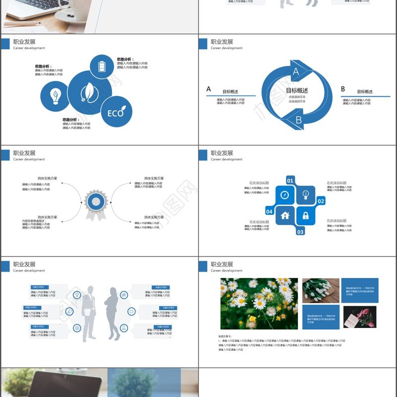 2017商务行政人事年度总结ppt模板