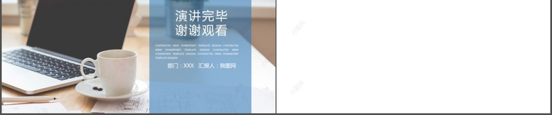 2017商务行政人事年度总结ppt模板