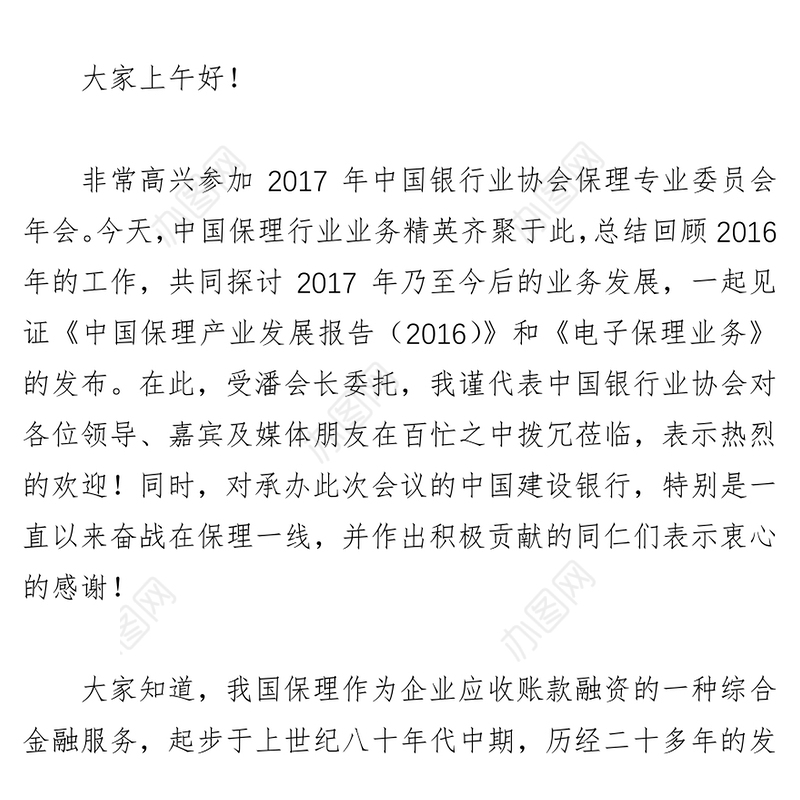 防控风险寻机遇创新科技促发展