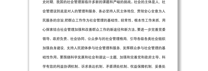 (3篇)为群众办实事的例子