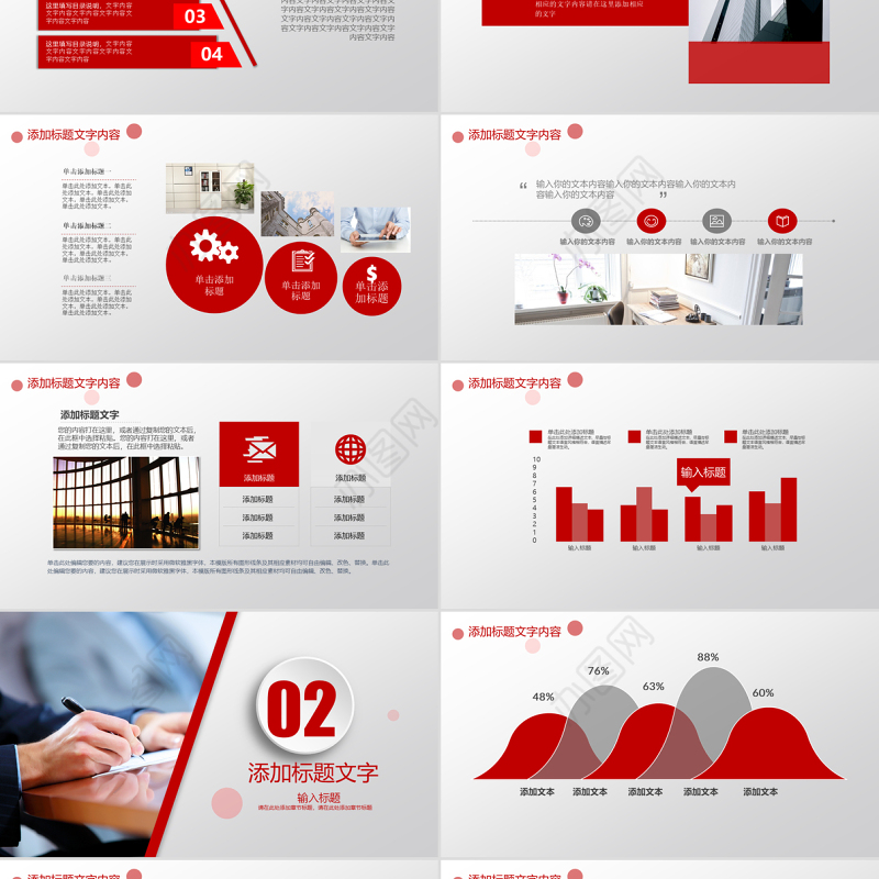 工商银行工作总结PPT模板