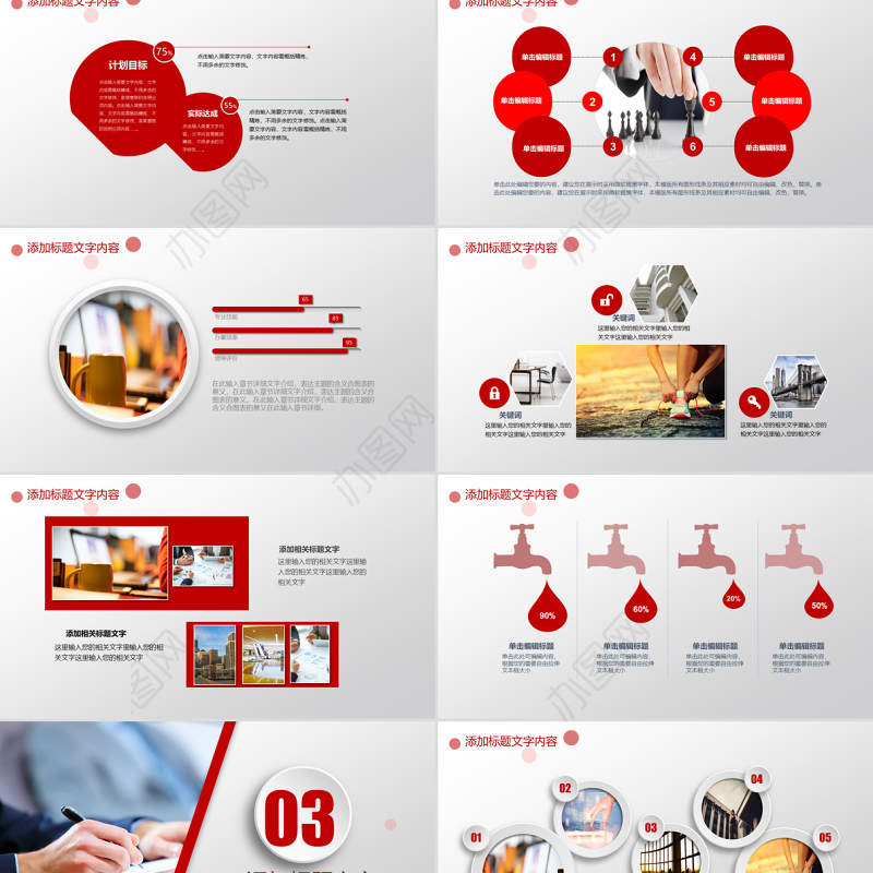 工商银行工作总结PPT模板