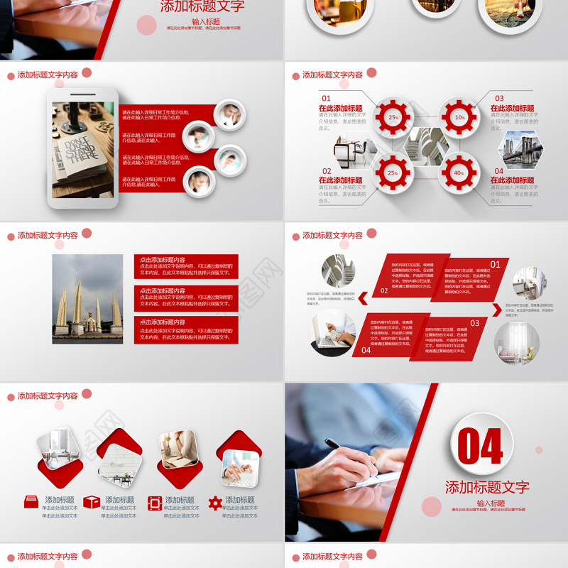 工商银行工作总结PPT模板