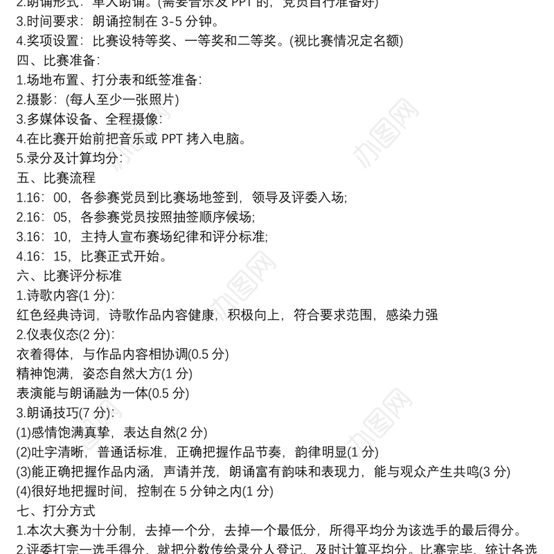 2021建党100周年纪念日主题活动策划方案5篇