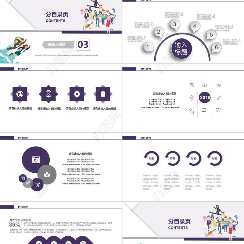 扁平活力学生工作班长竞选PPT