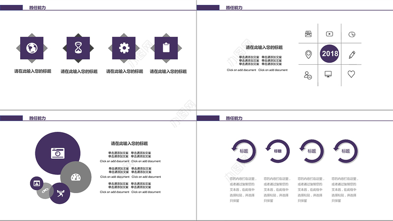 扁平活力学生工作班长竞选PPT