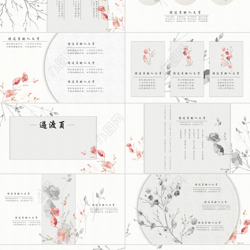 清新文艺水彩风格ppt