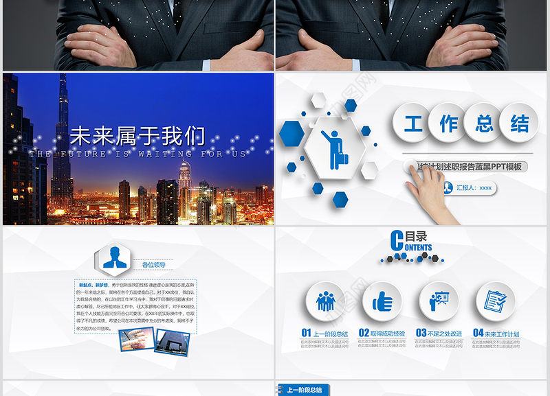 2019震撼开场蓝黑微立体总结计划述职汇报PPT模板