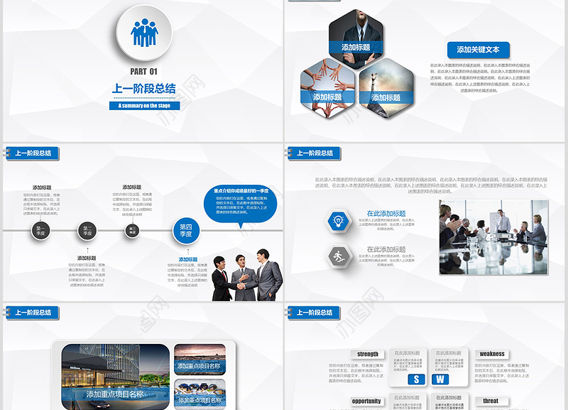 2019震撼开场蓝黑微立体总结计划述职汇报PPT模板