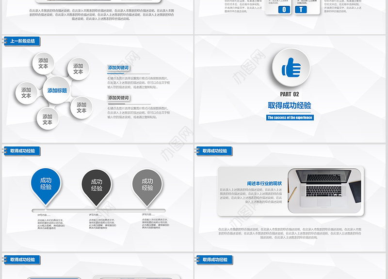 2019震撼开场蓝黑微立体总结计划述职汇报PPT模板
