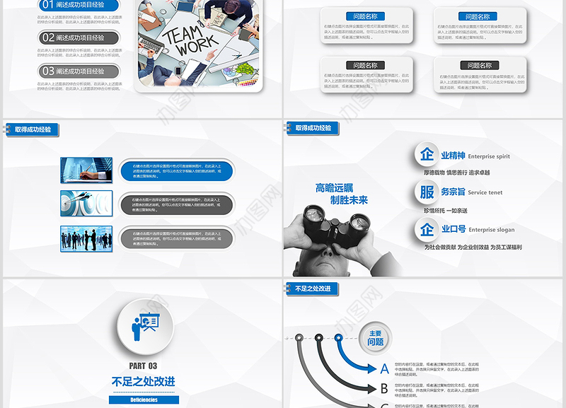 2019震撼开场蓝黑微立体总结计划述职汇报PPT模板