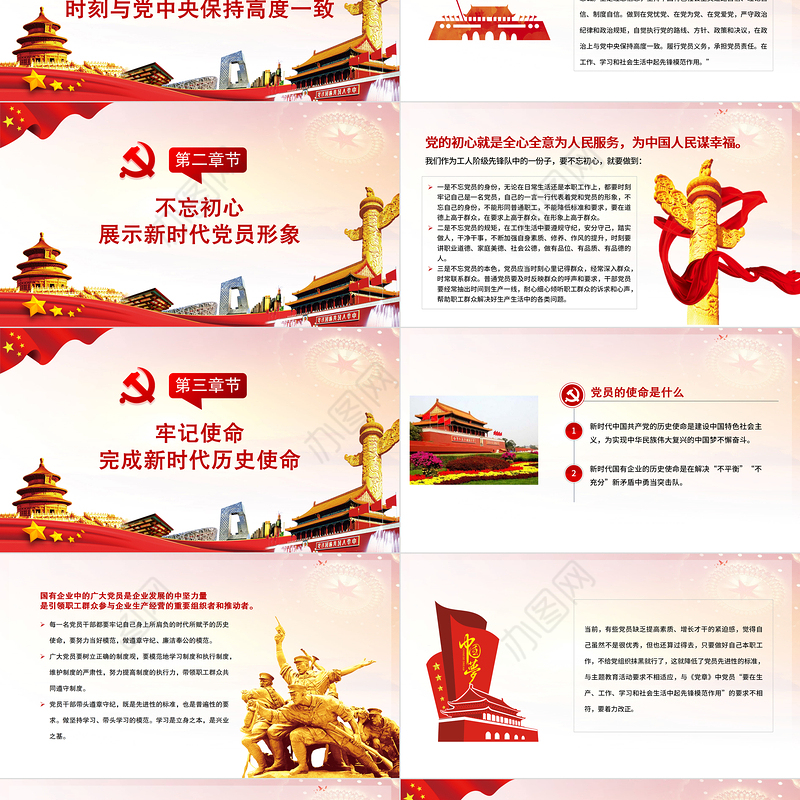 2021国有企业党员如何发挥岗位先锋模范带头作用PPT专题党课学习课件模板下载