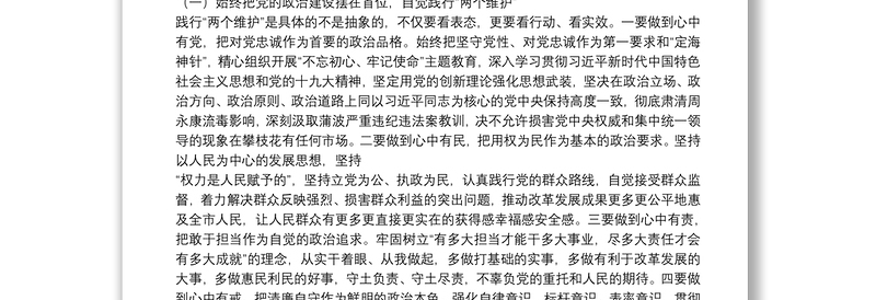贾瑞云同志在市纪委十届四次全体会议第一次大会上的讲话