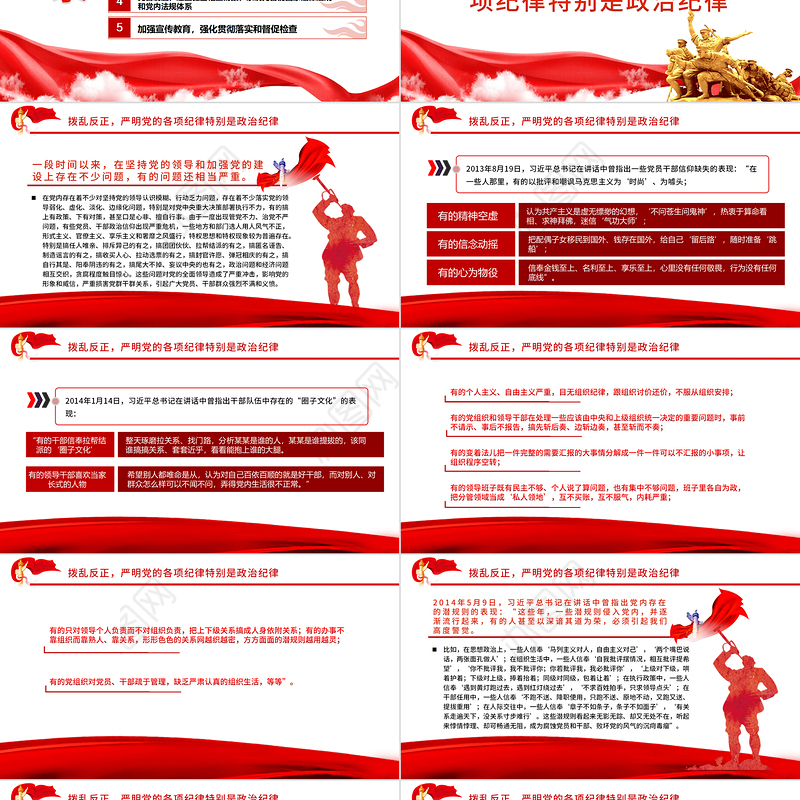 创造新时代中国特色社会主义伟大成就的根本原因PPT深入学习“两个确立”的确立过程及决定性意义专题党课