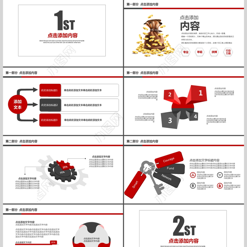 金融管理风险投资保险PPT