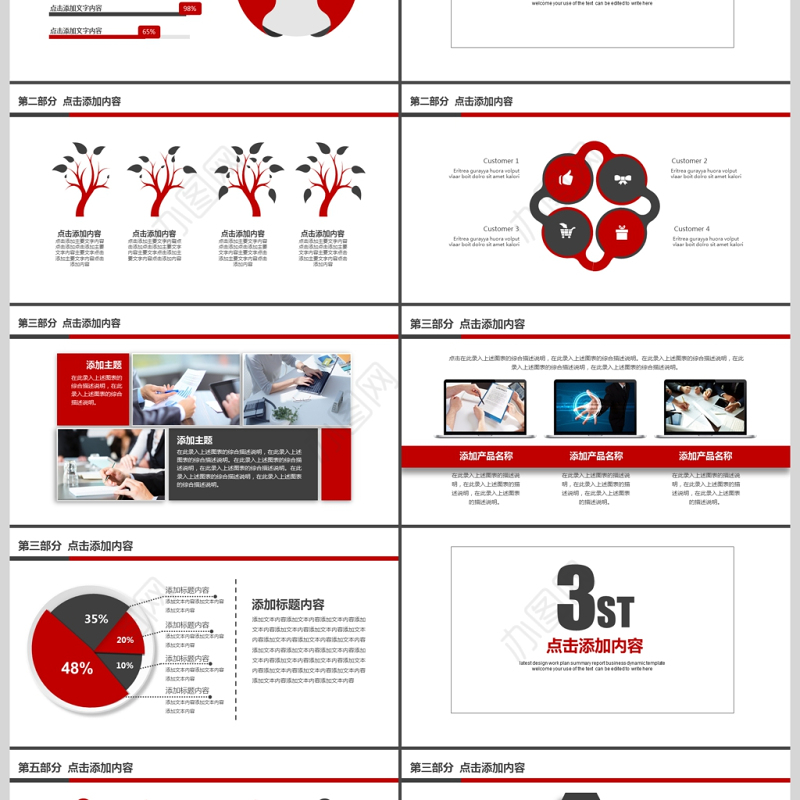 金融管理风险投资保险PPT