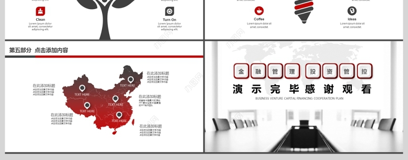 金融管理风险投资保险PPT