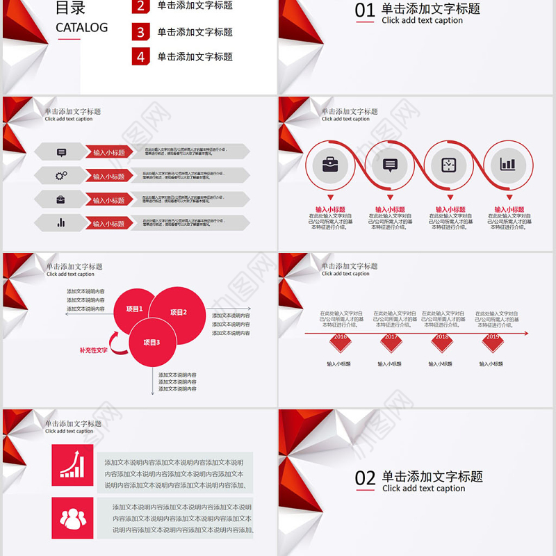 简约商务年终工作总结PPT模板