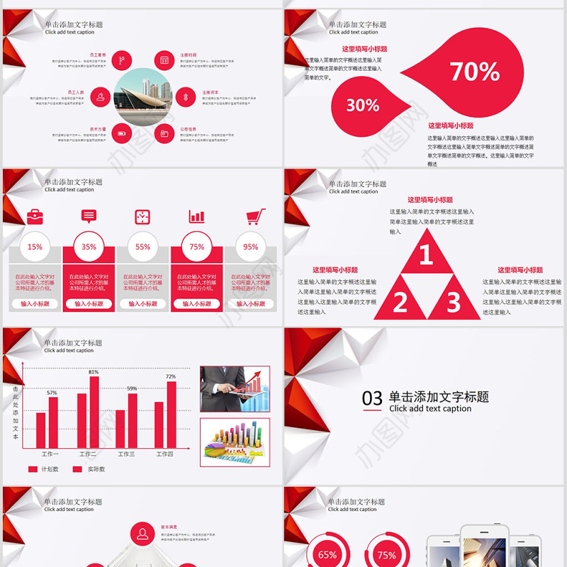 简约商务年终工作总结PPT模板