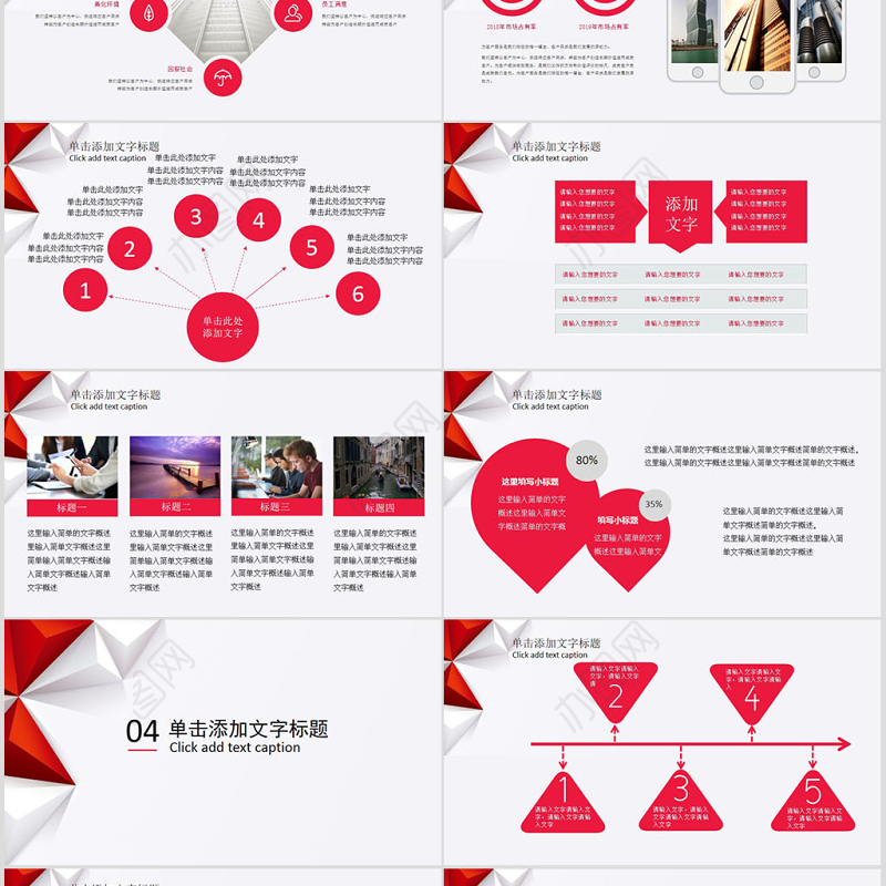 简约商务年终工作总结PPT模板