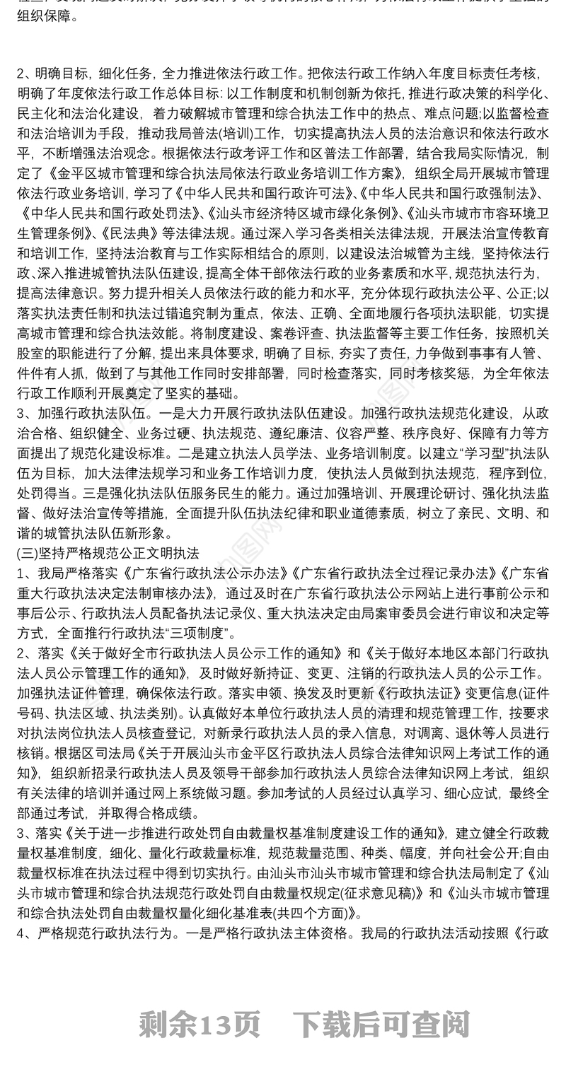法治政府建设实地督察反馈问题整改方案3篇5篇