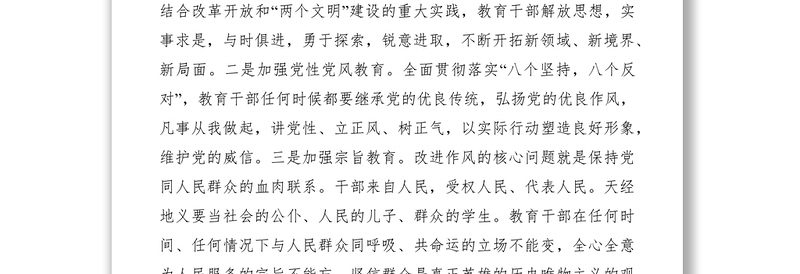 2021加强青年干部理论学习经验交流材料