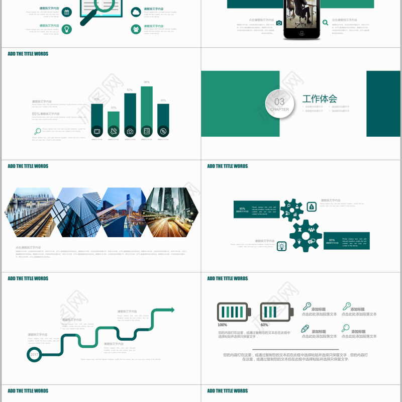 微粒体转正述职报告PPT模板