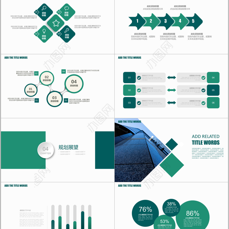 微粒体转正述职报告PPT模板